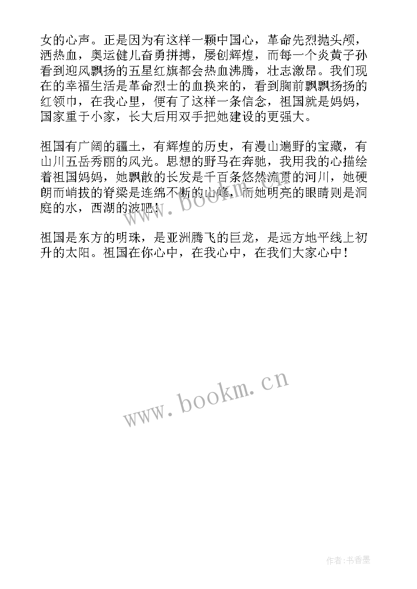 2023年小学生手抄报 国庆节小学生手抄报(优质5篇)