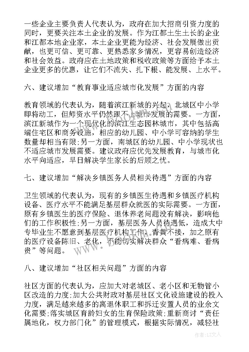 2023年年会简报标题(大全5篇)