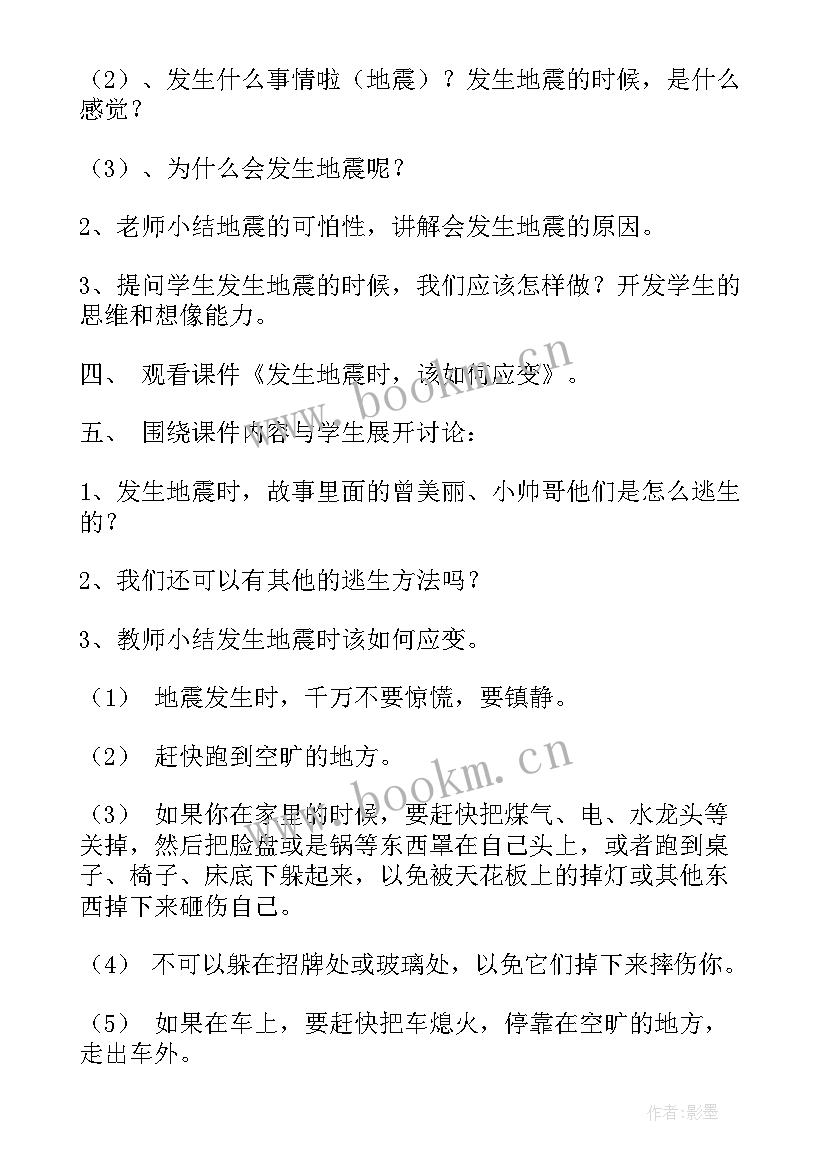 2023年防恶劣天气安全教案反思大班 小学生恶劣天气安全教育教案(大全5篇)