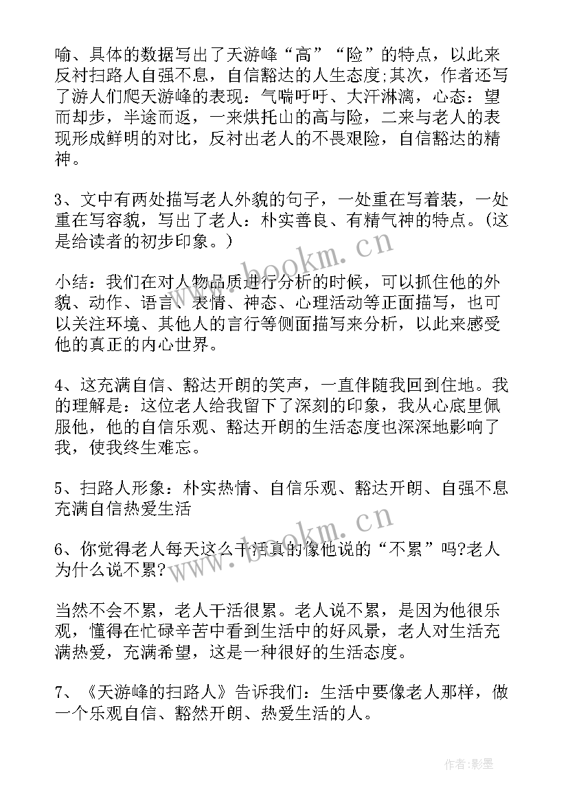 最新六年级语文电子书冀教版下载 鄂教版六年级上学期语文教案(实用7篇)