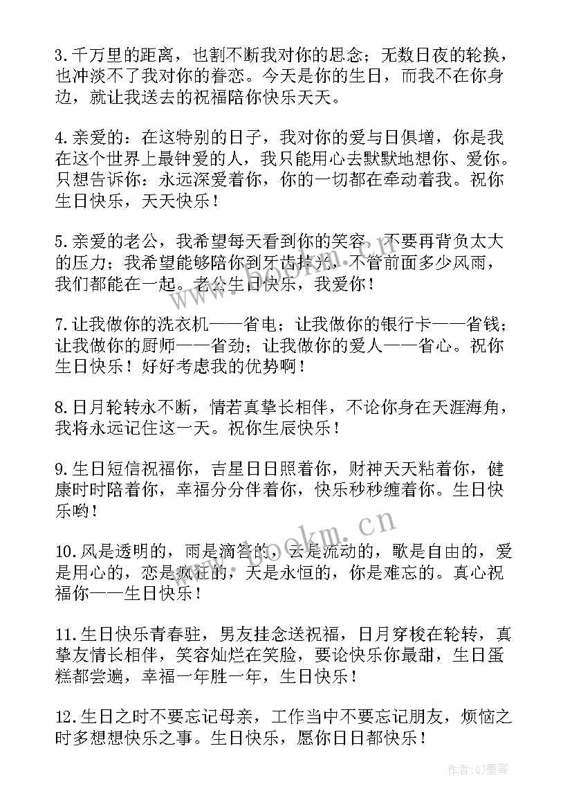 给自己女朋友生日蛋糕祝福语(优秀5篇)