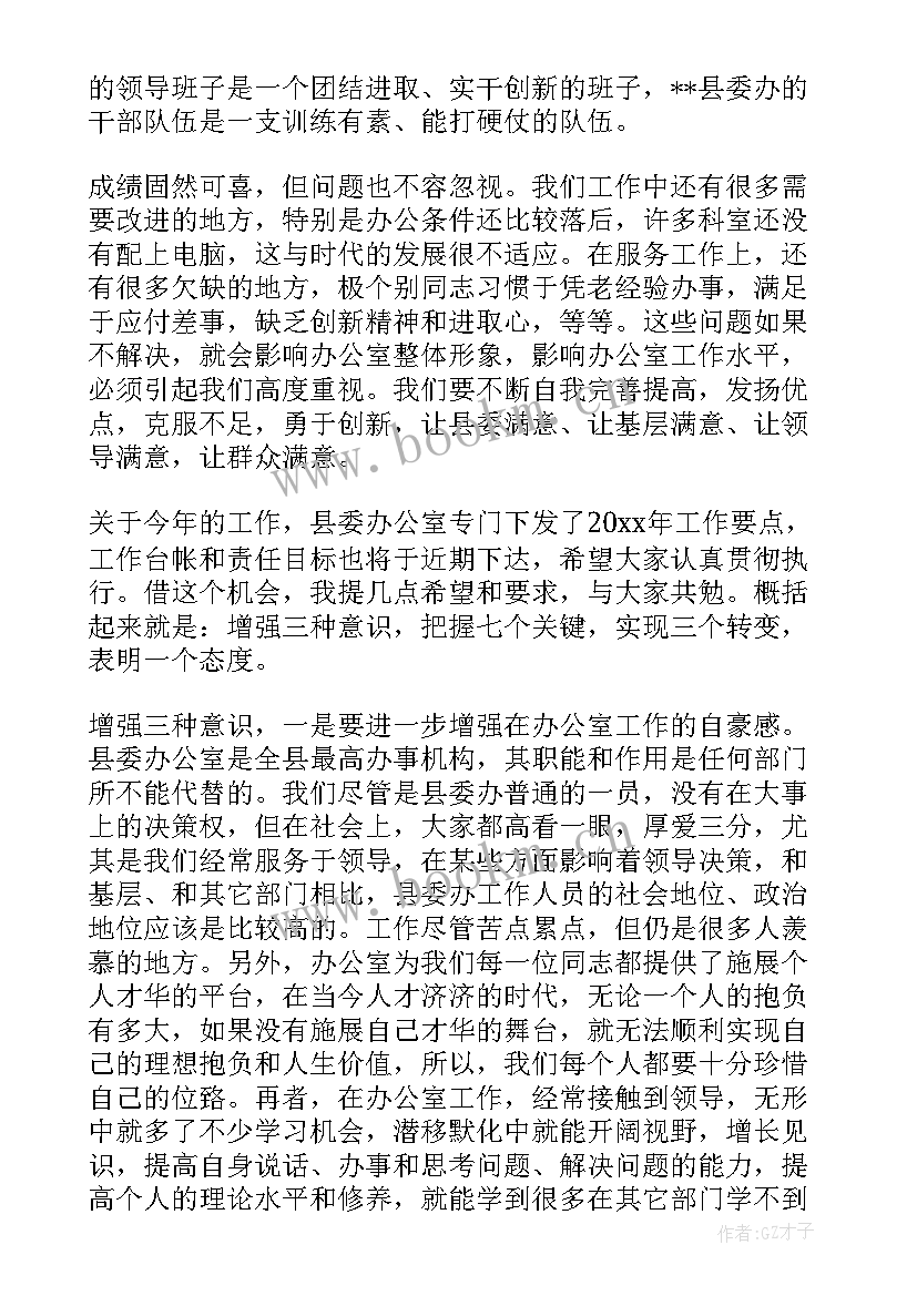 党政办公室工作汇报(汇总7篇)