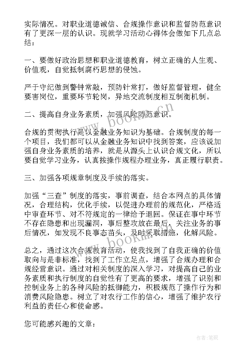 最新创卫工作动员会议记录 内控达标年活动动员会会议记录(大全5篇)