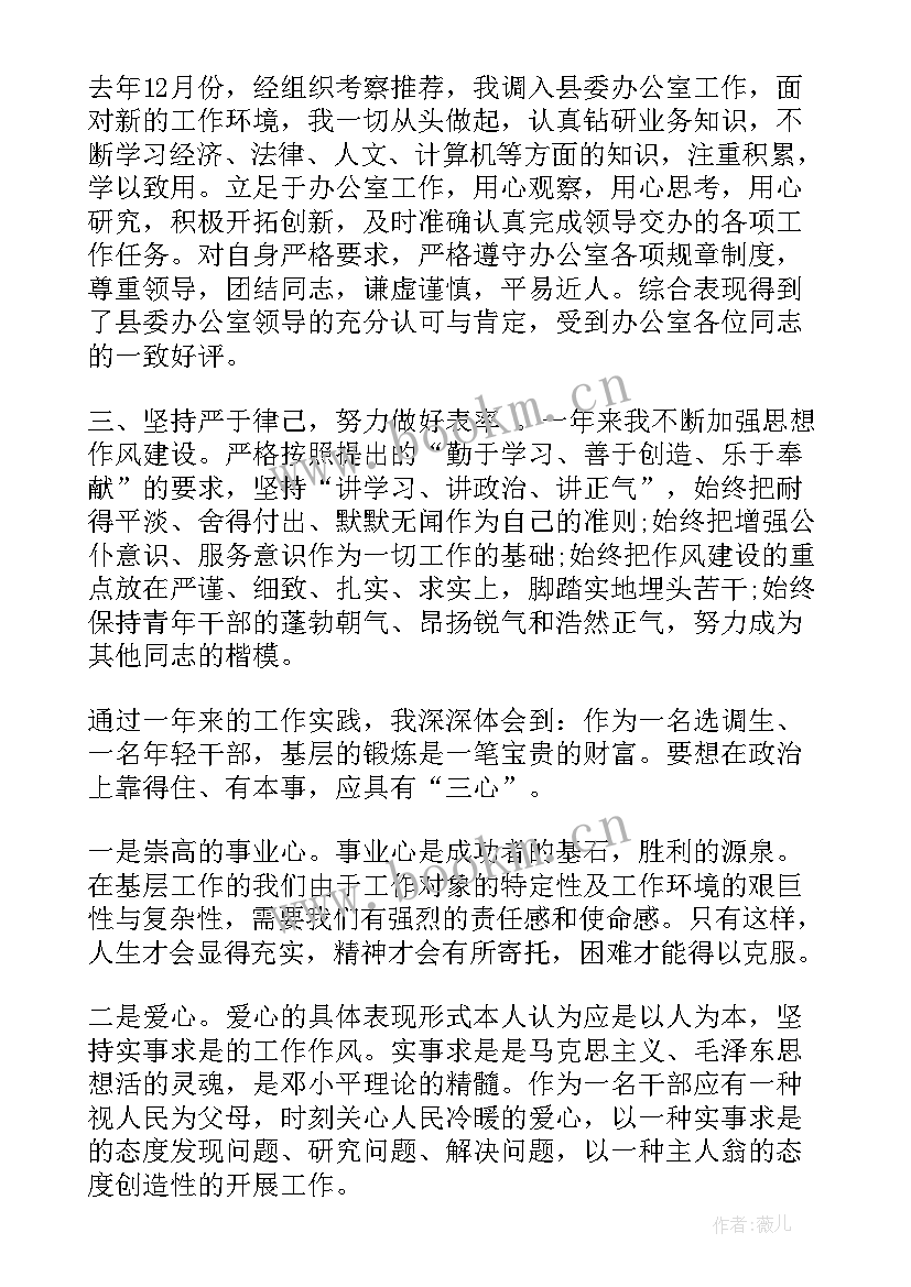 培训思想方面个人总结 个人思想方面总结(通用8篇)