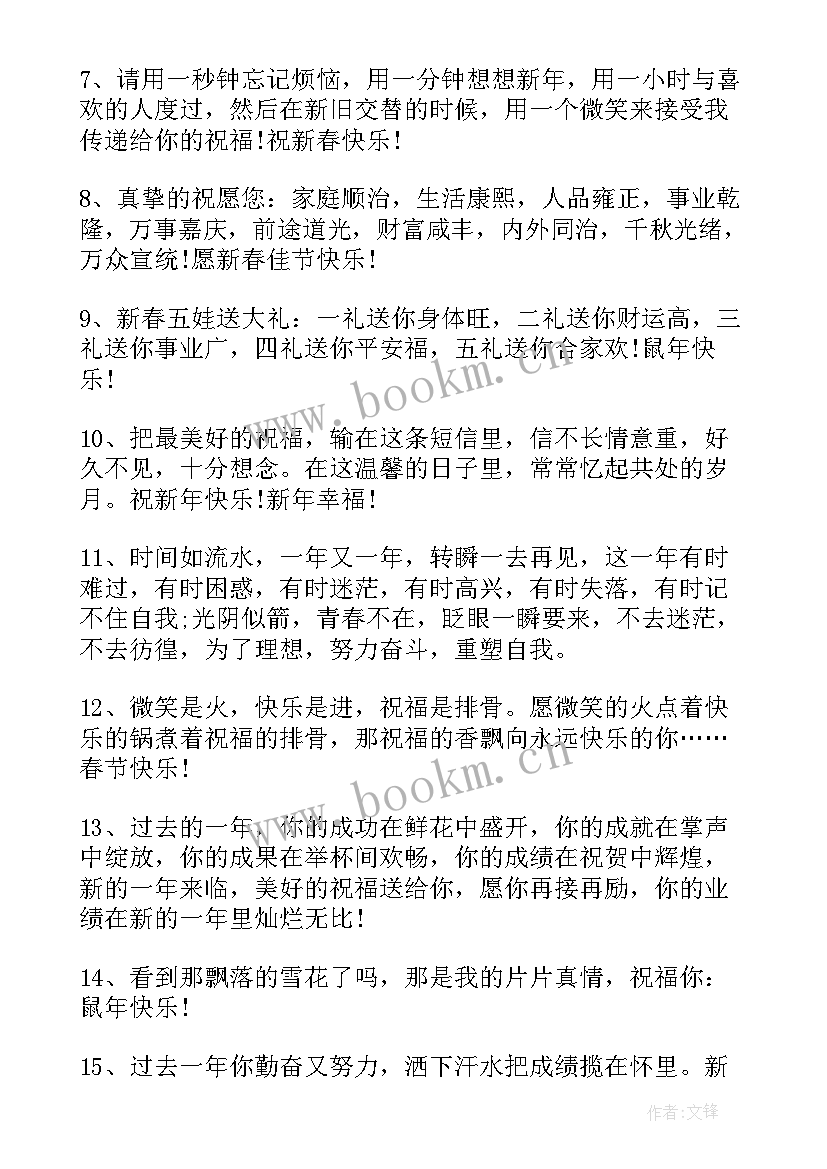 2023年给闺蜜的跨年祝福语(大全5篇)