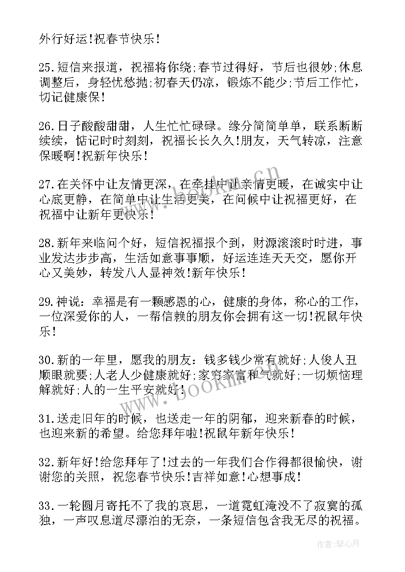 最新送给领导新年的祝福语 教你写送给领导的新年贺卡祝福语(模板5篇)