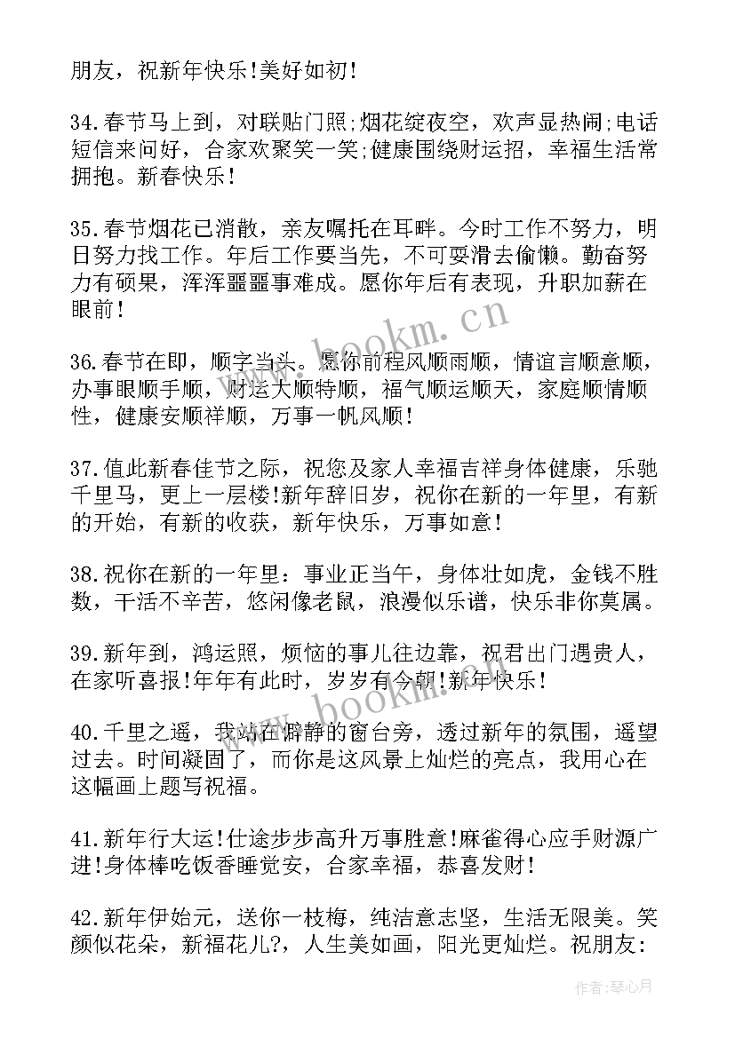 最新送给领导新年的祝福语 教你写送给领导的新年贺卡祝福语(模板5篇)