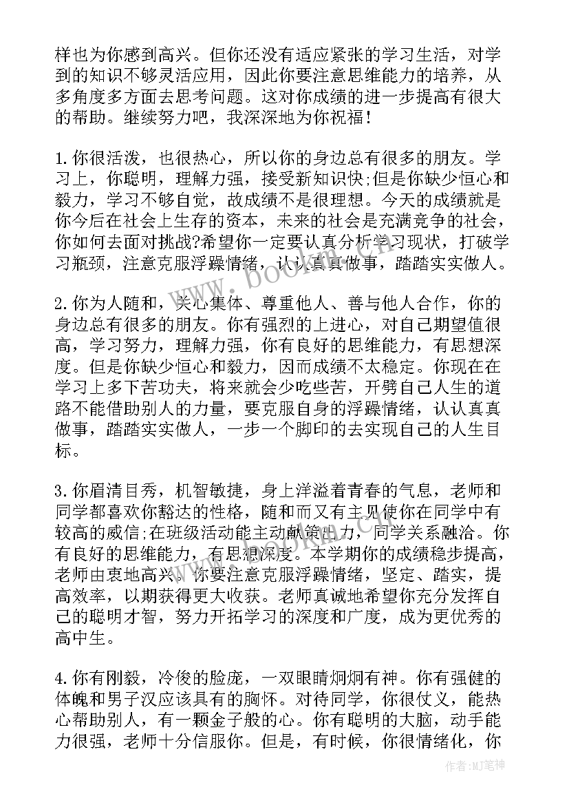 七年级语文老师讲课视频 语文老师工作总结七年级(精选5篇)