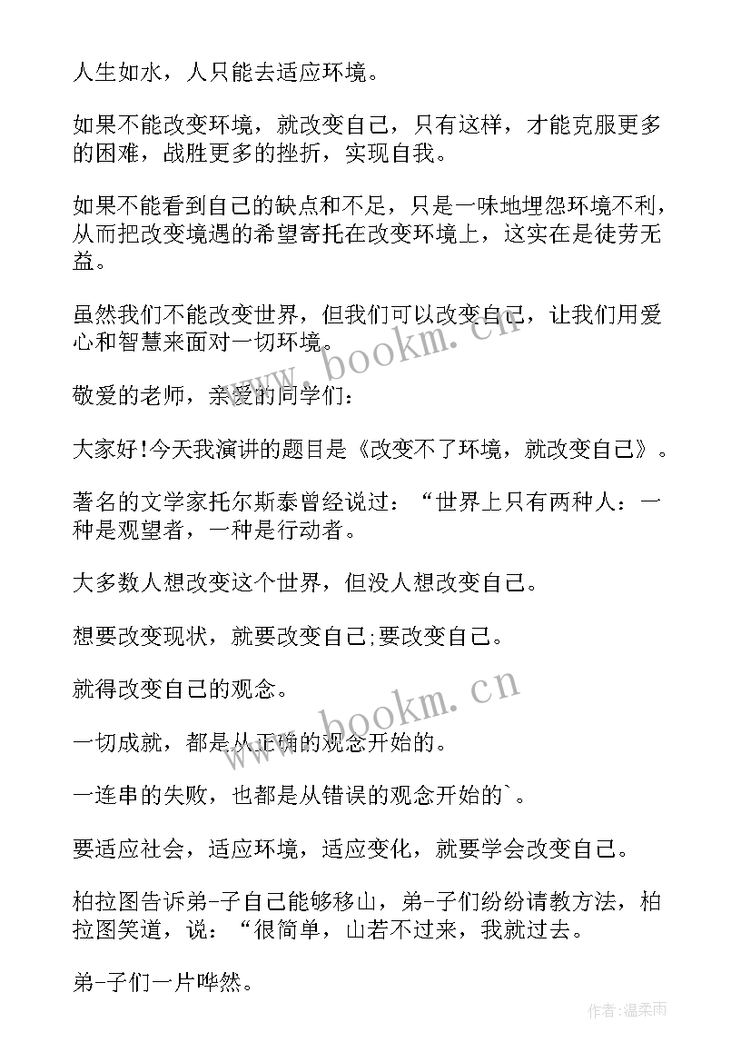 最新课前演讲三分钟电影视频(大全8篇)