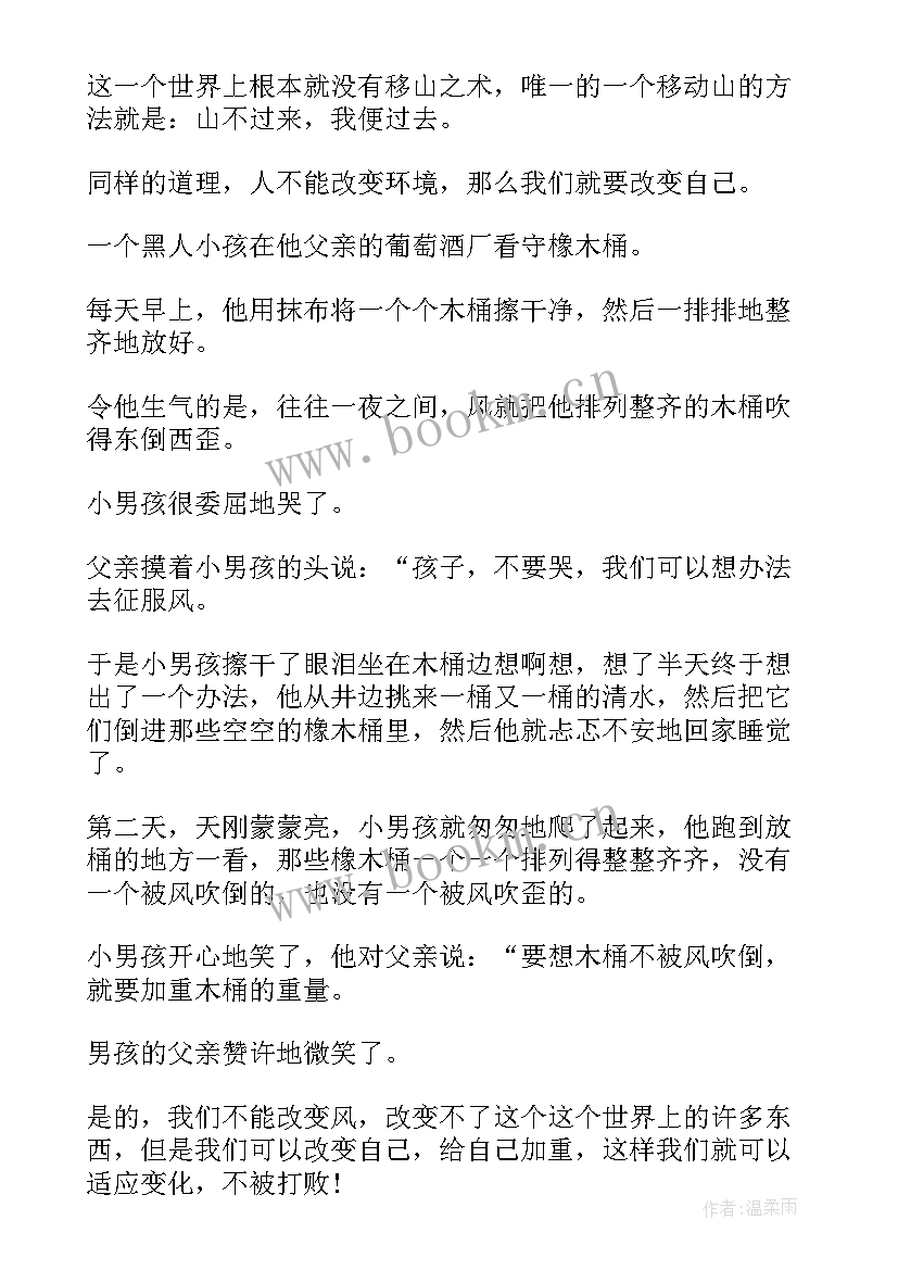 最新课前演讲三分钟电影视频(大全8篇)