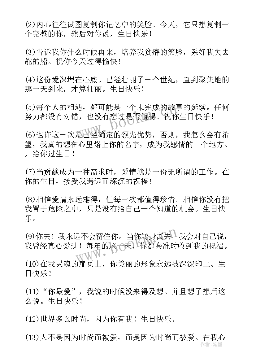 2023年生日祝福朋友搞笑(大全7篇)