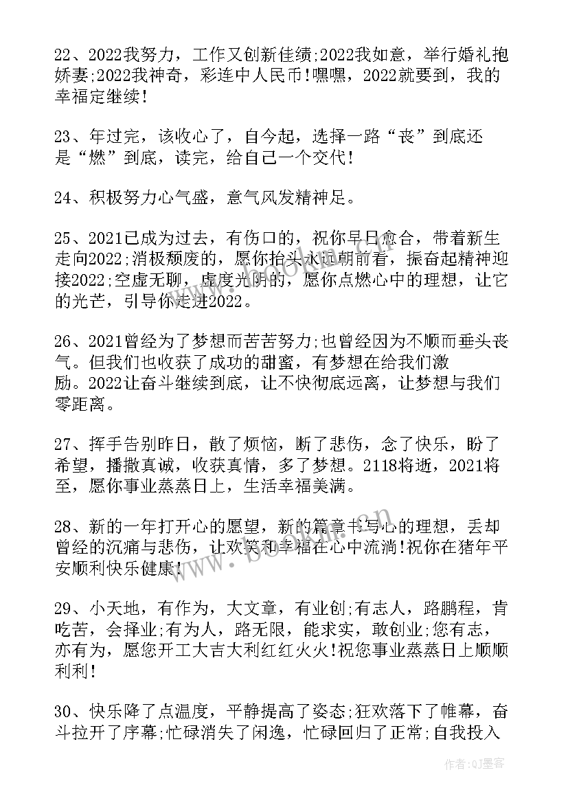 最新新年贺词文案朋友圈(模板5篇)