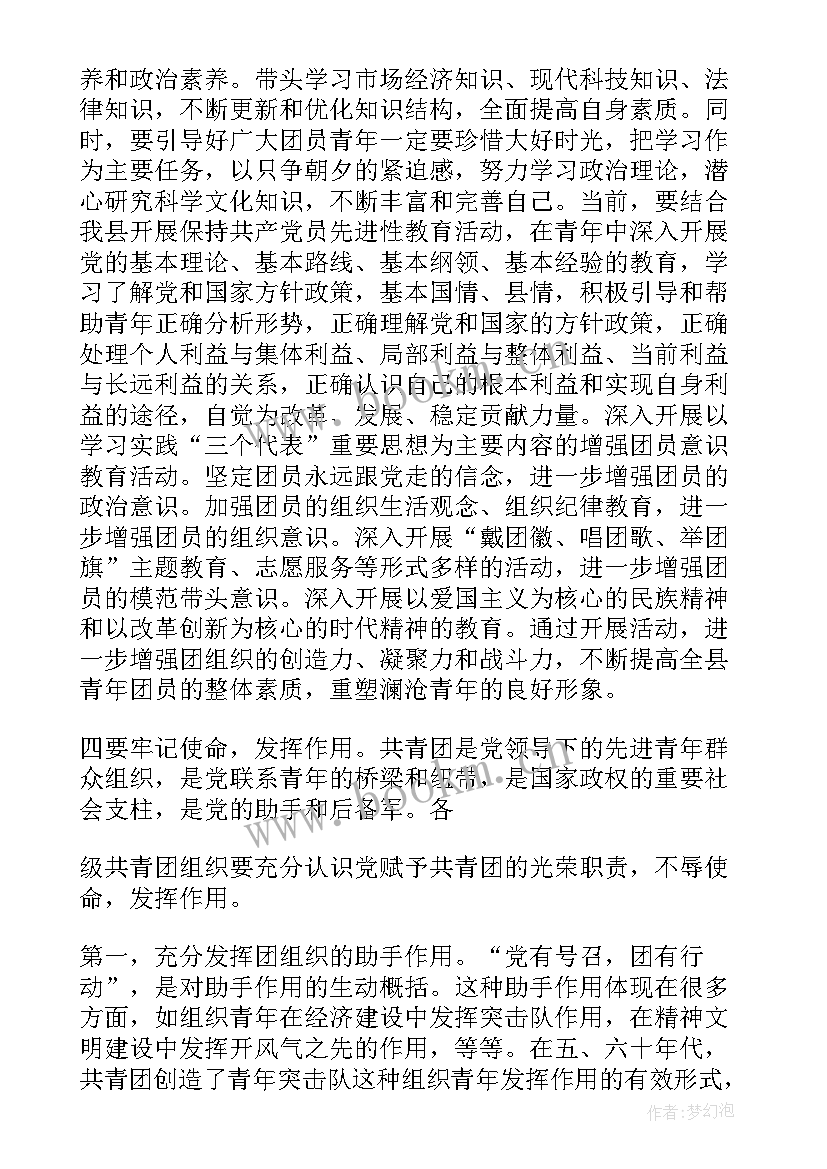 安全生产月活动发言稿 在感恩教育活动动员大会上的讲话(汇总10篇)