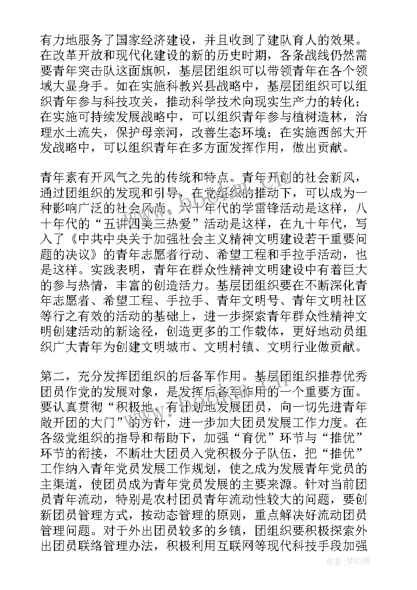 安全生产月活动发言稿 在感恩教育活动动员大会上的讲话(汇总10篇)