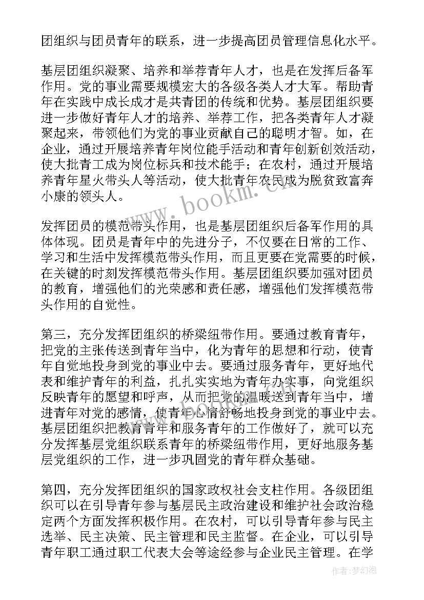 安全生产月活动发言稿 在感恩教育活动动员大会上的讲话(汇总10篇)