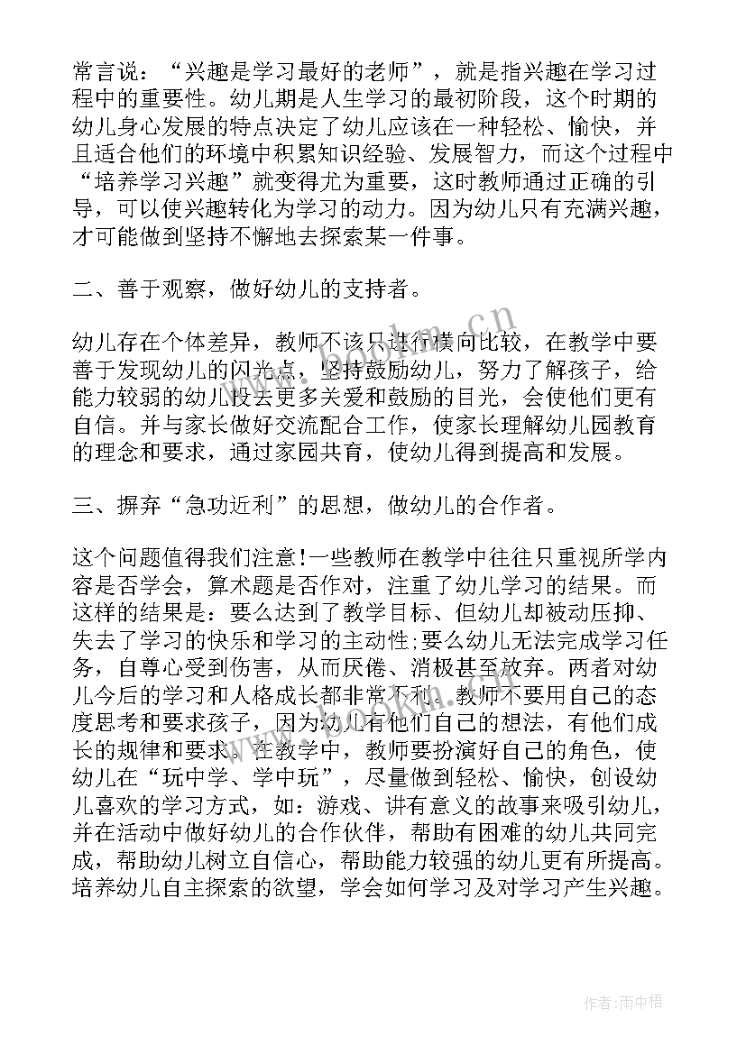 2023年幼儿园科学领域教研活动的收获与感悟 幼儿园科学领域教研活动总结(实用5篇)