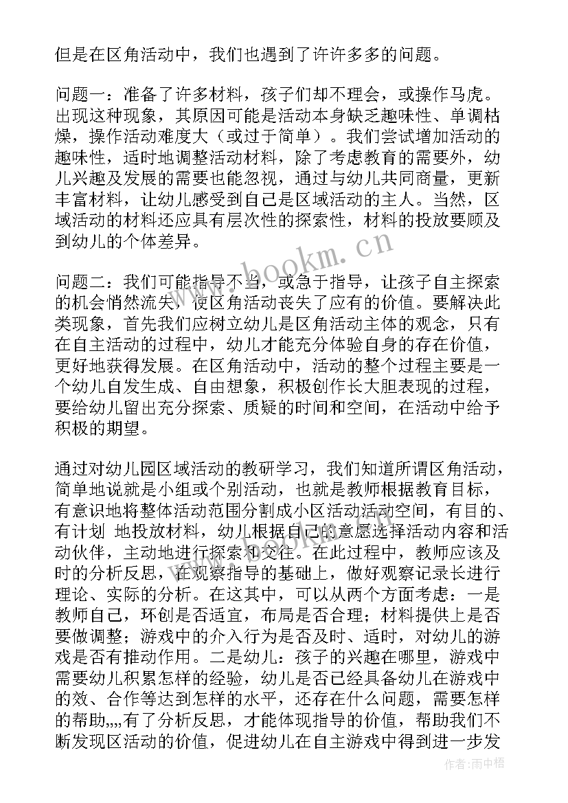 最新幼儿园大班份工作反思 幼儿园大班教学工作总结与反思(实用5篇)