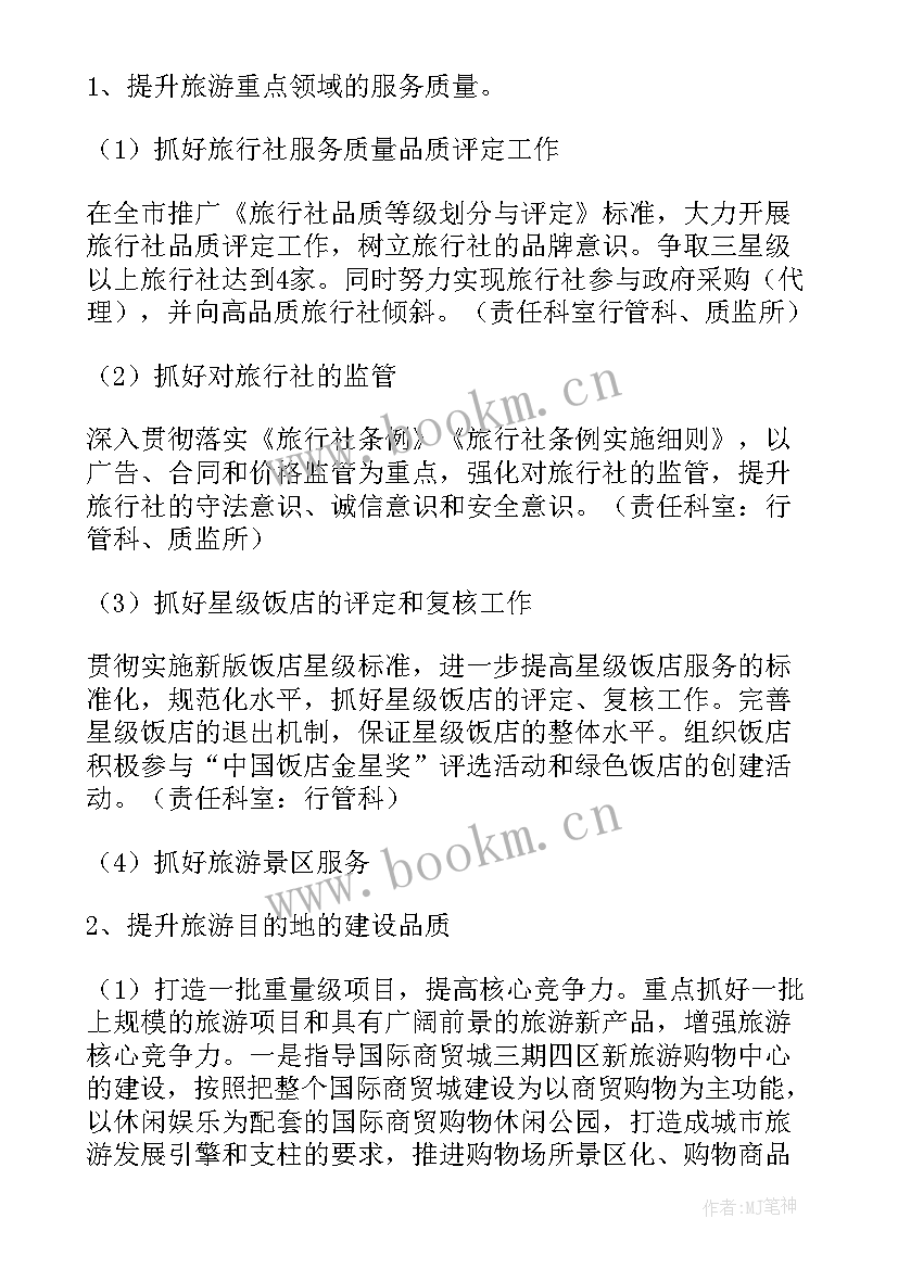 质量月创新活动方案(通用5篇)