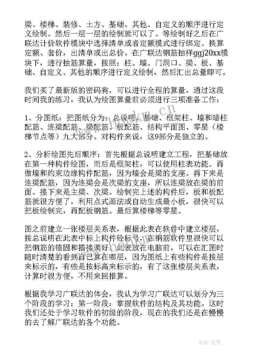 2023年脑卒中专科护士培训计划(模板5篇)