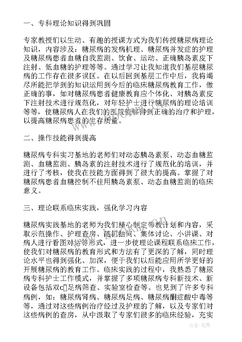 2023年脑卒中专科护士培训计划(模板5篇)