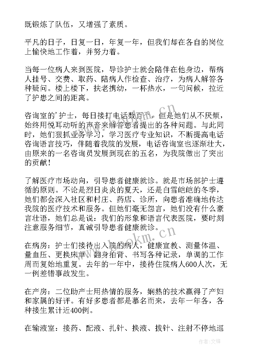 护士节护理部主任致辞发言稿 护士节护理部主任致辞(优秀5篇)