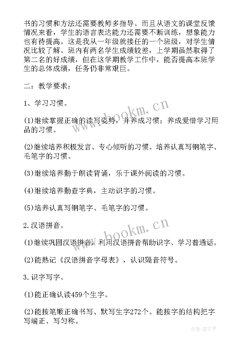 2023年三年级科学教学工作计划及进度表(精选9篇)