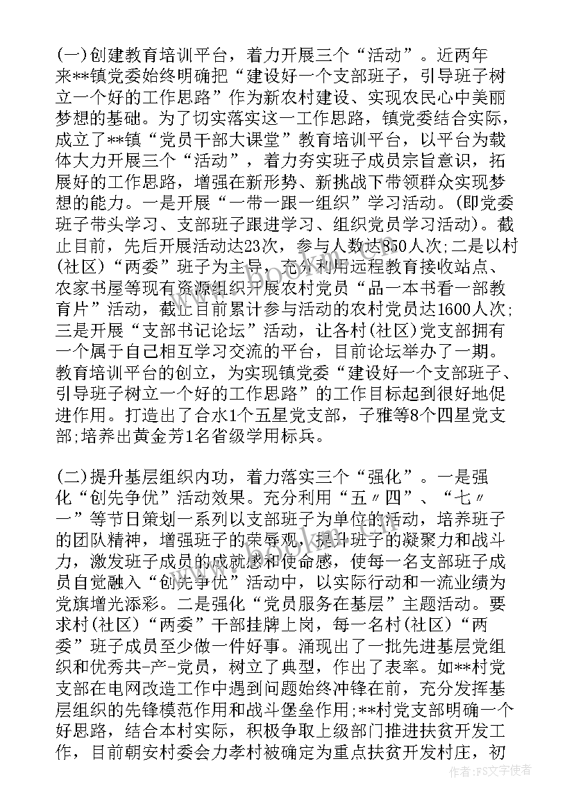 2023年工会结对共建试点活动方案(模板5篇)