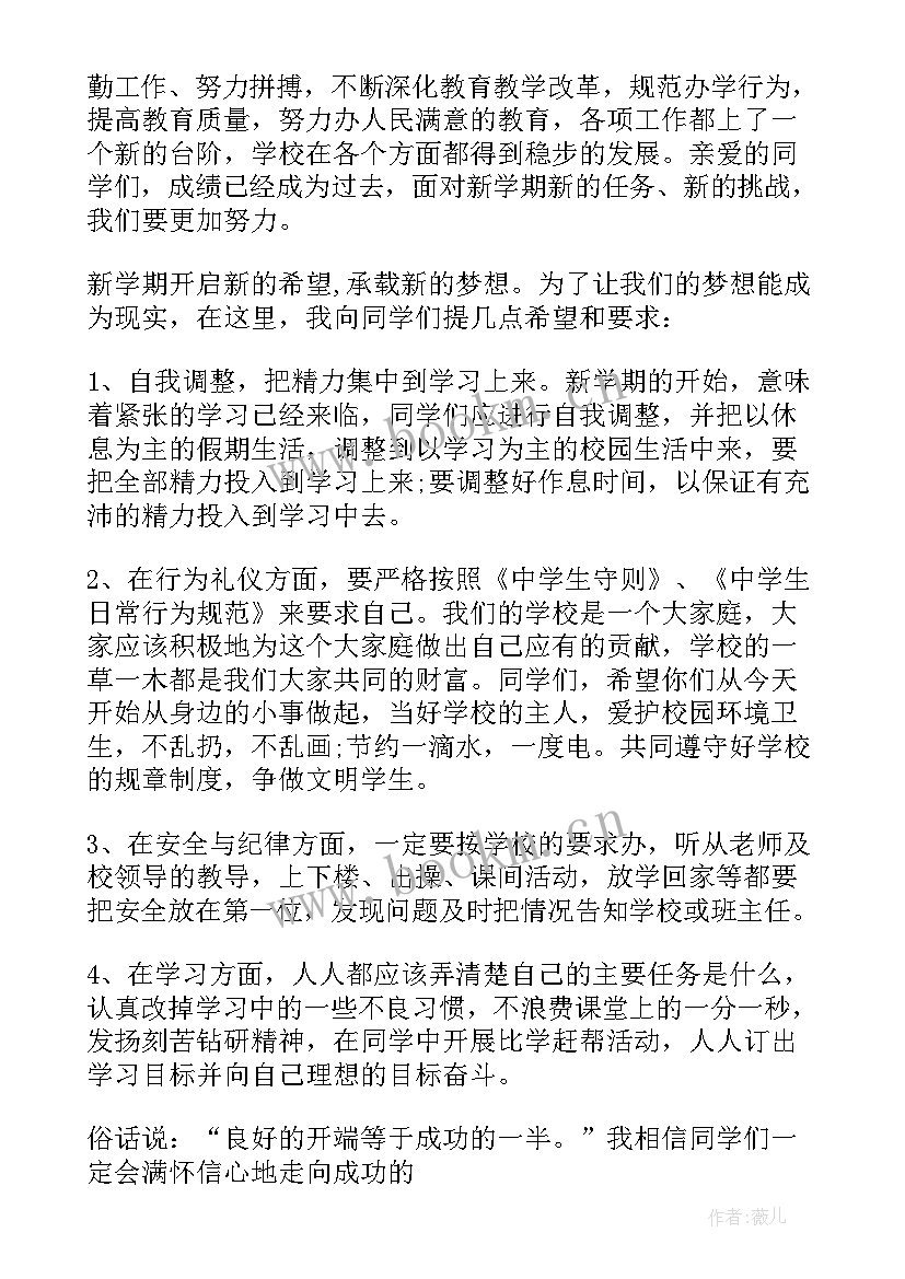 最新运动员国旗下讲话稿(模板7篇)