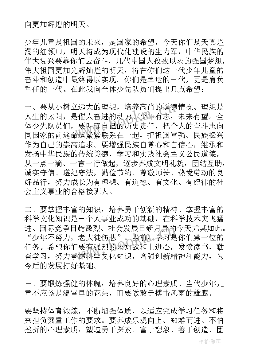 最新领导六一慰问活动方案 领导六一慰问活动讲话(汇总5篇)