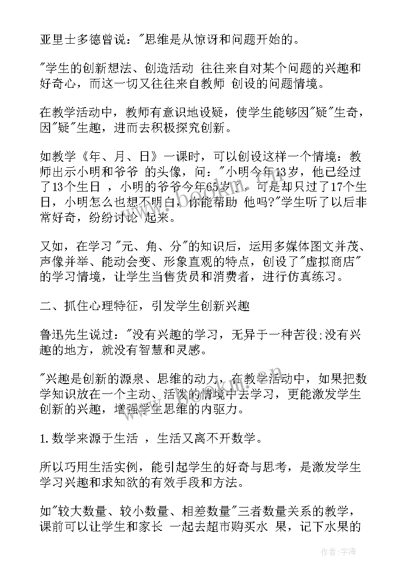 2023年课程实训总结万能版大学生 创新课程实训总结报告(优秀5篇)