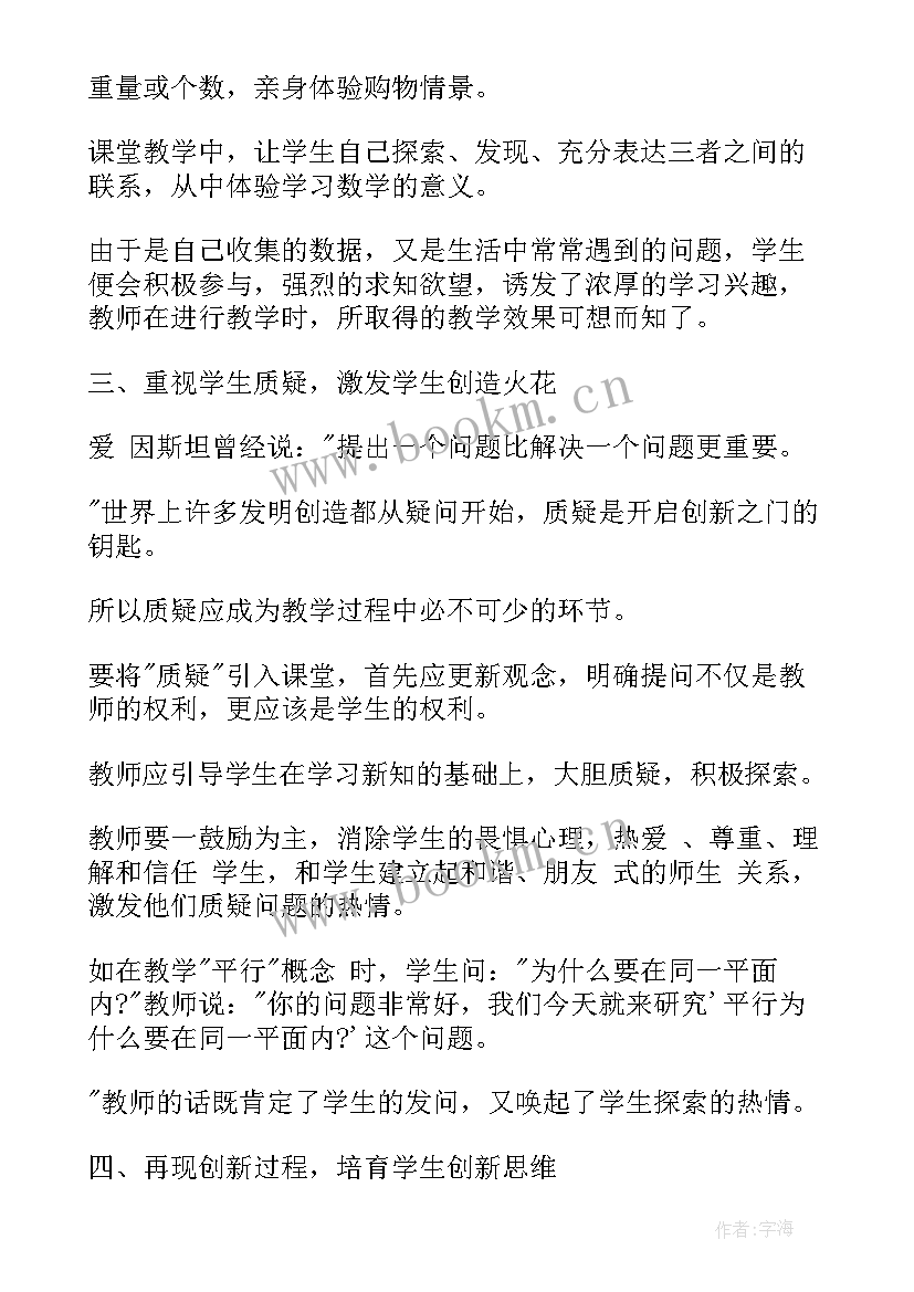 2023年课程实训总结万能版大学生 创新课程实训总结报告(优秀5篇)