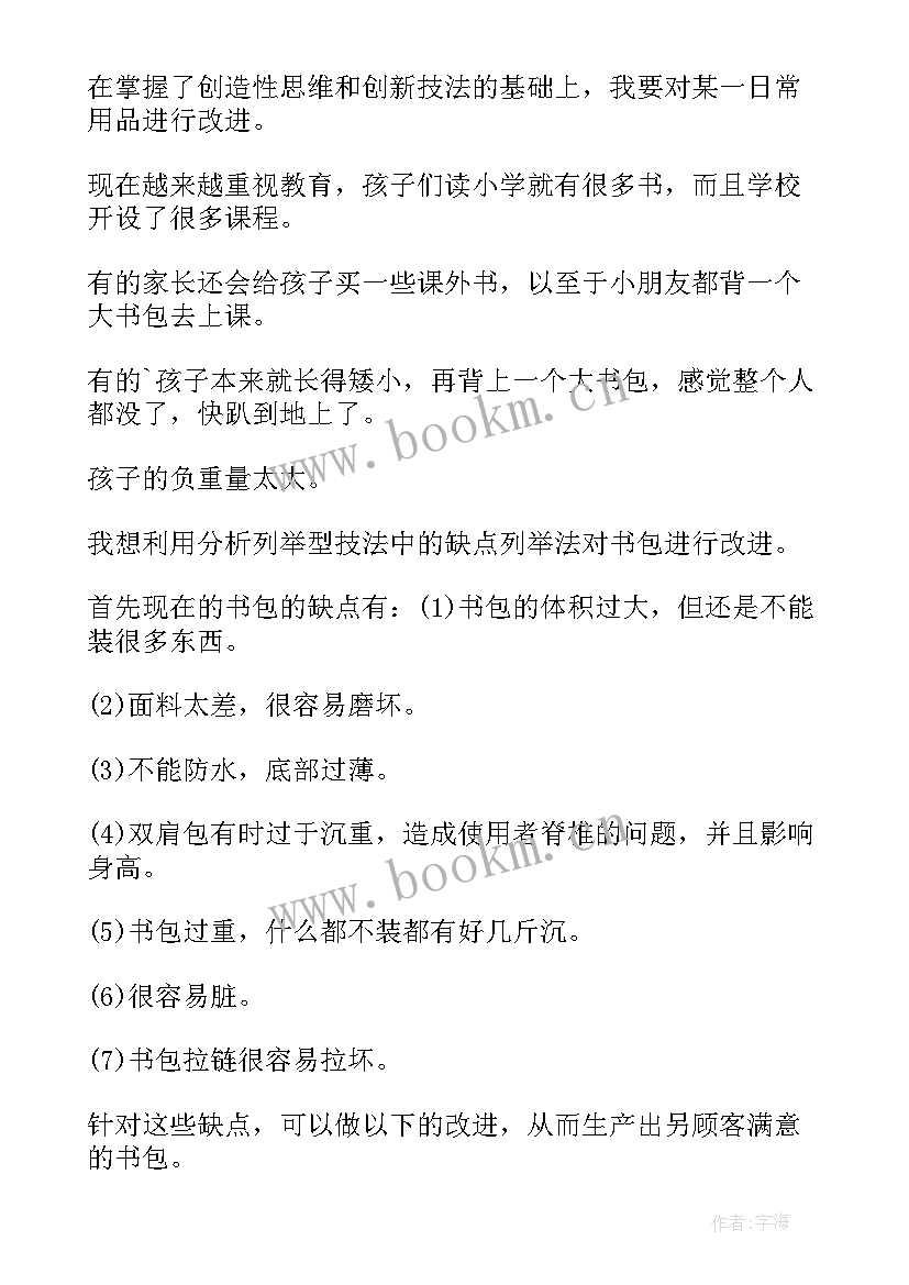 2023年课程实训总结万能版大学生 创新课程实训总结报告(优秀5篇)