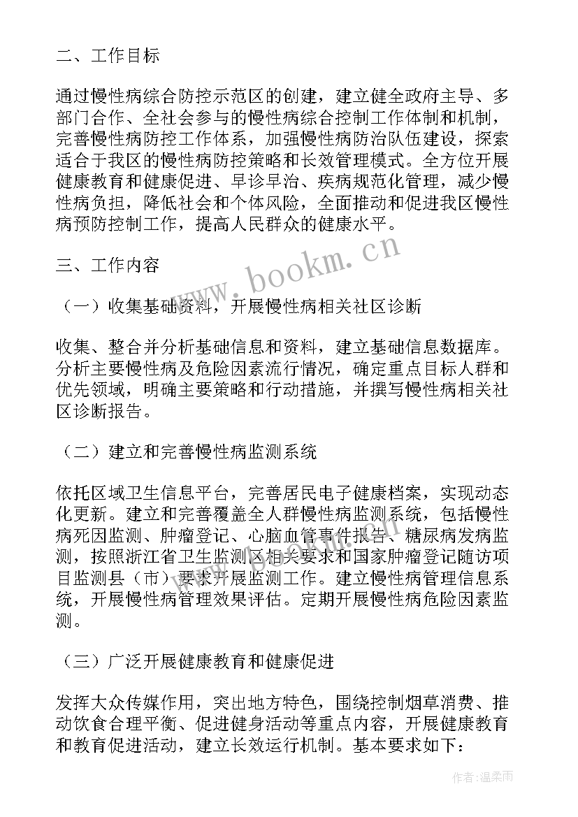 2023年城市管理督查工作方案(优秀5篇)