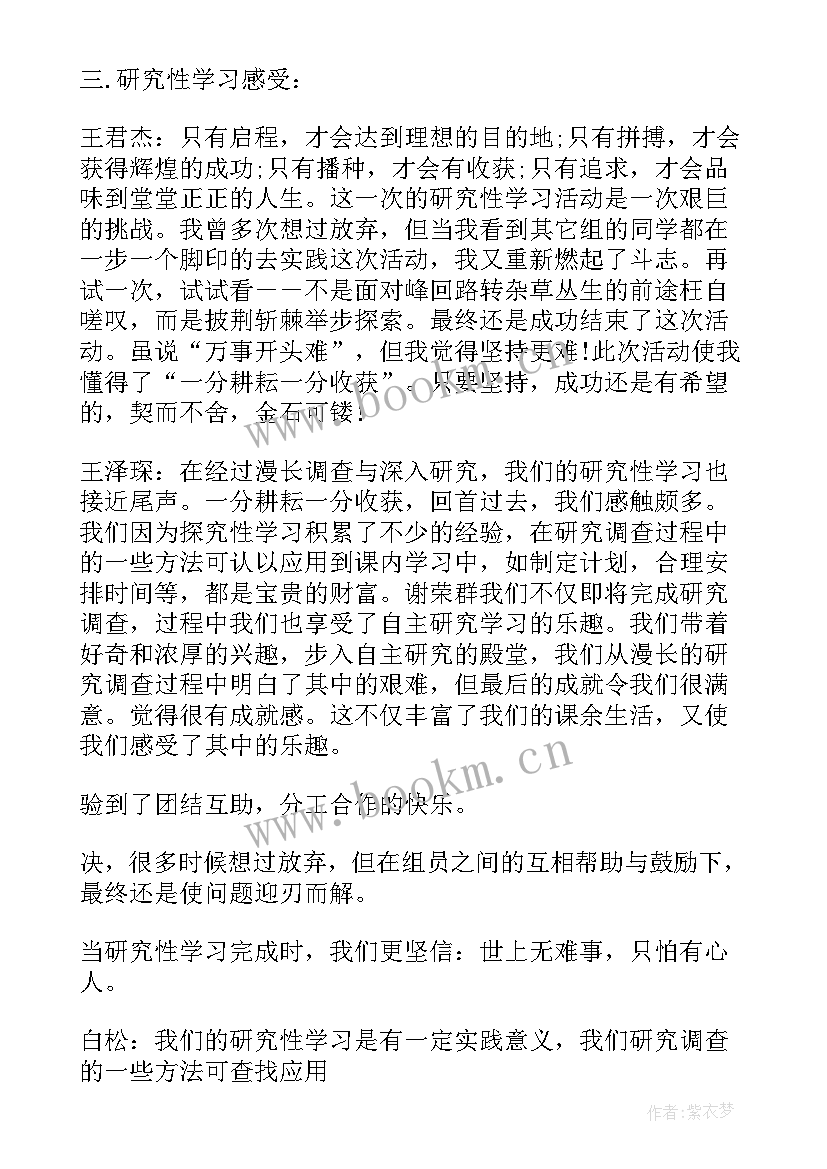 2023年上海高中研究性课题报告(优秀5篇)