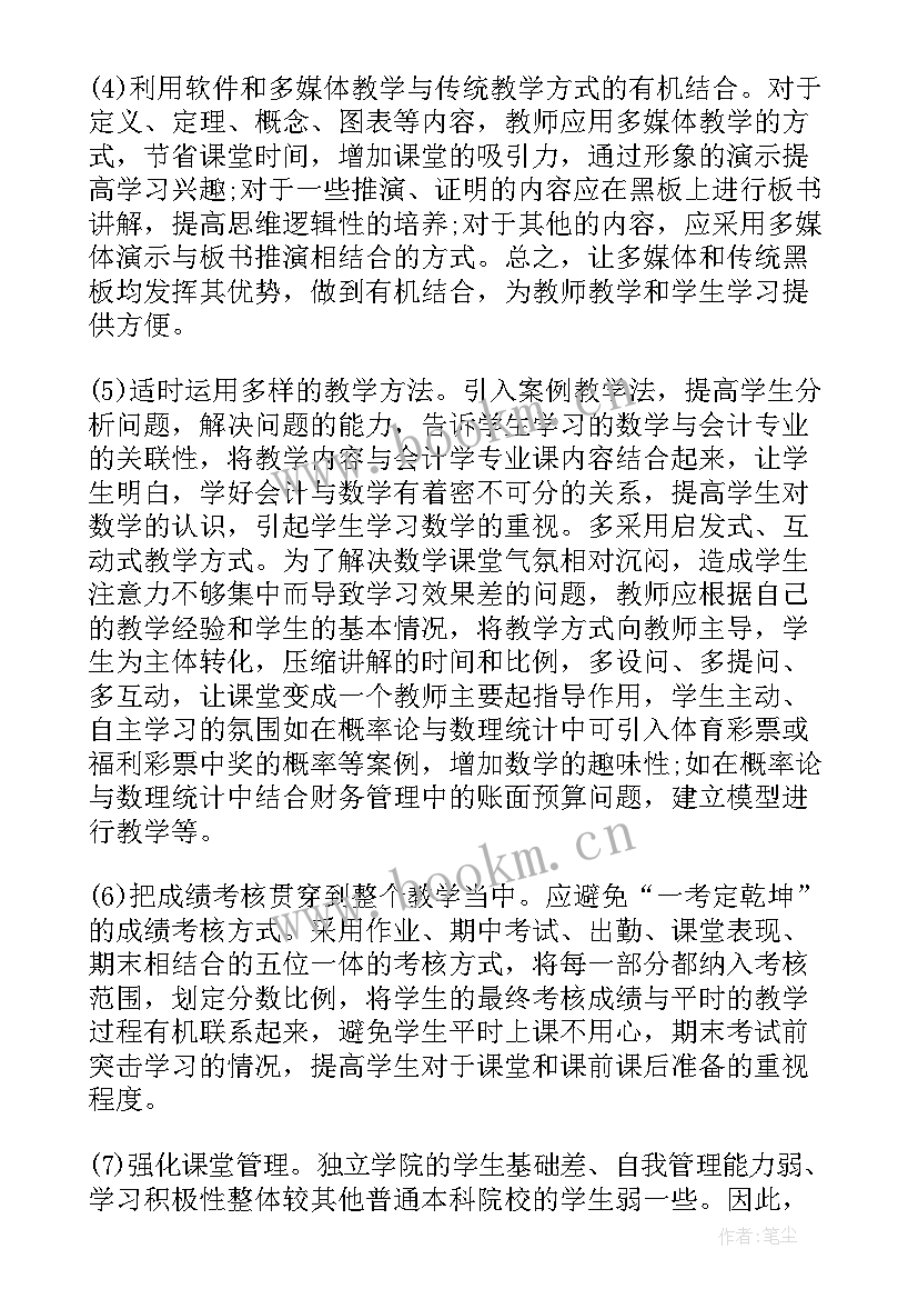 最新医药改革两票制 医药数理统计方法课程教学改革论文(通用5篇)