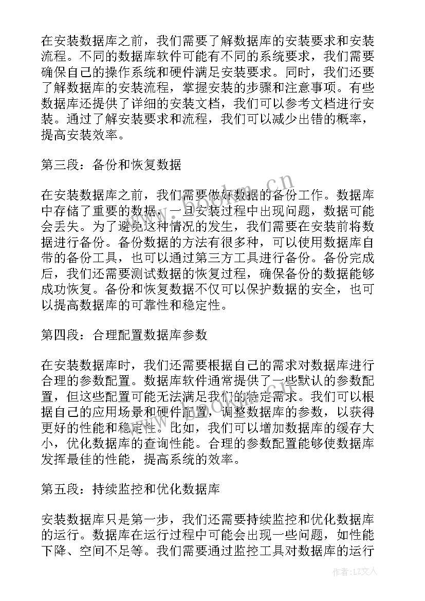 2023年数据库实验报告实验二(大全7篇)