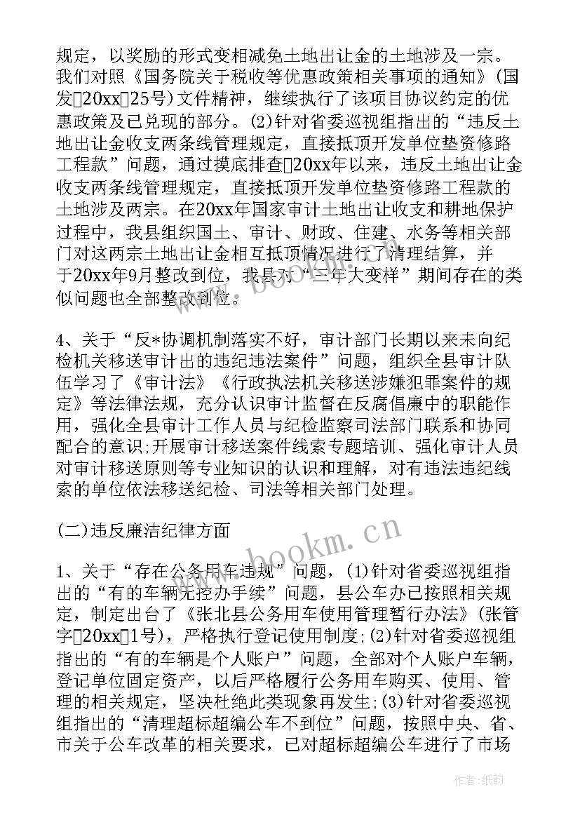 最新产品质量问题反馈函 反馈问题心得体会(实用5篇)