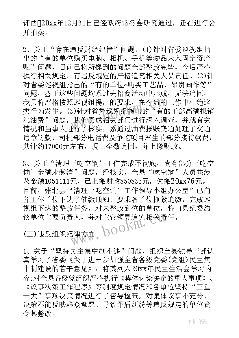 最新产品质量问题反馈函 反馈问题心得体会(实用5篇)