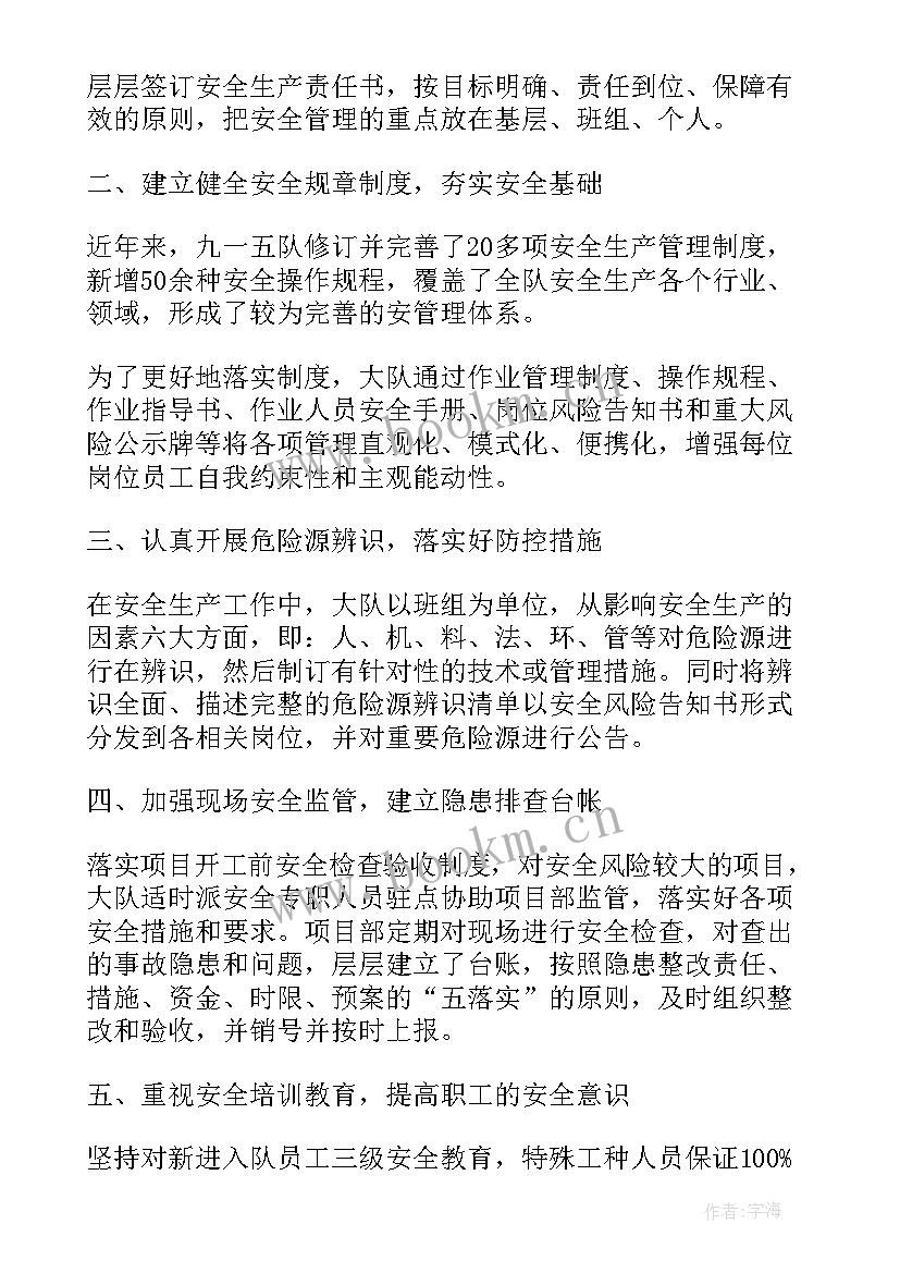 2023年安全生产大家说心得体会(大全5篇)