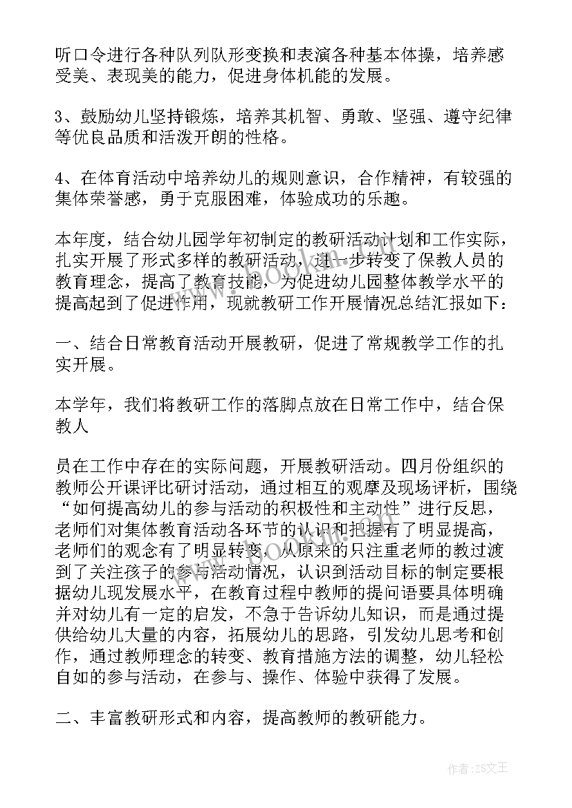 2023年幼儿园一周生活老师的总结和反思(精选5篇)