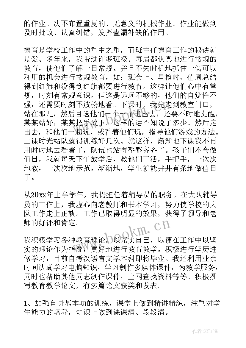 测绘专业技术工作总结高级职称评审(通用8篇)