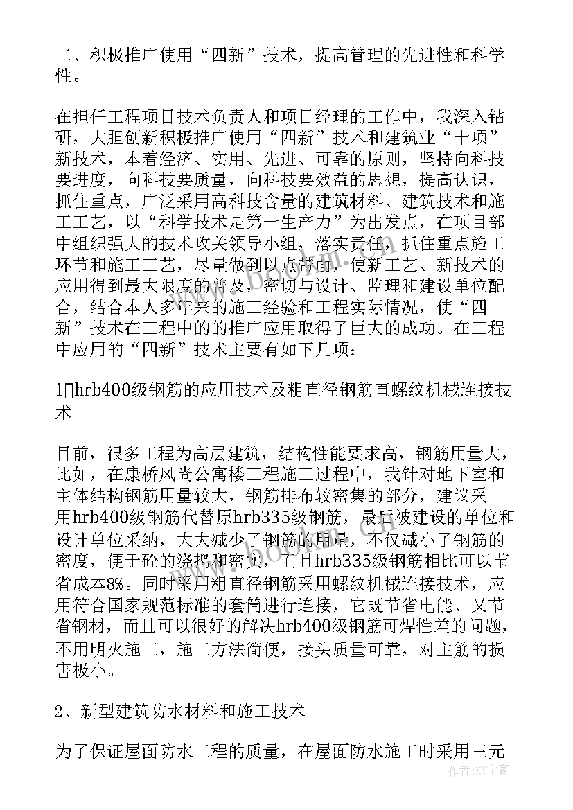 测绘专业技术工作总结高级职称评审(通用8篇)