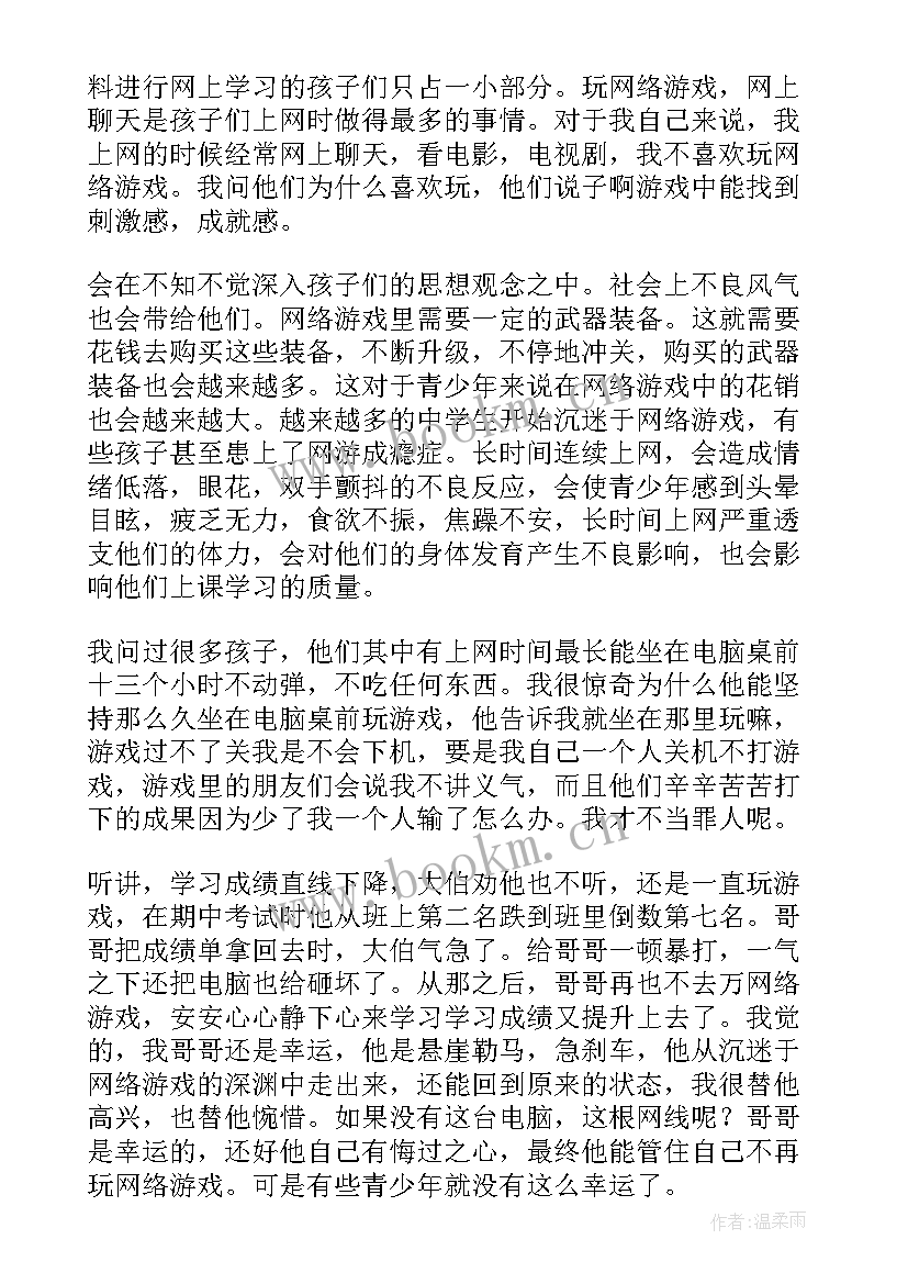 国开思想道德与法治社会实践报告(通用5篇)