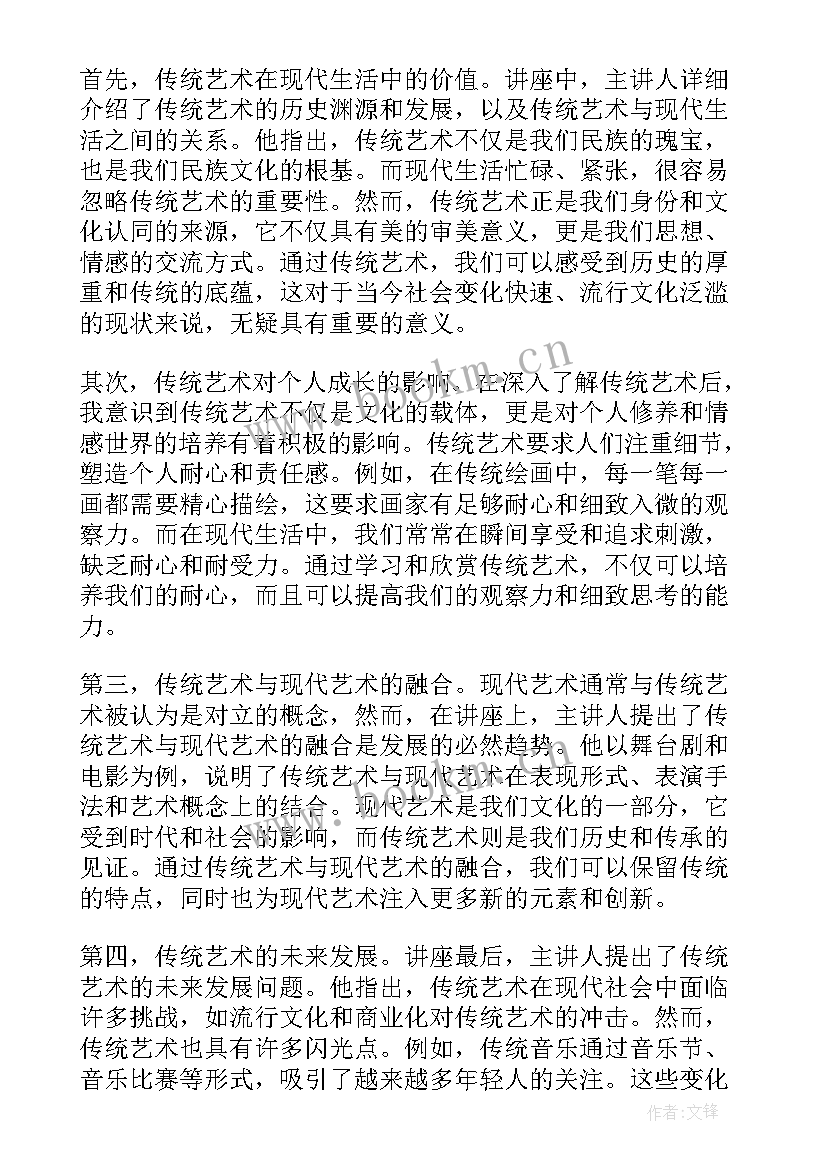 最新双百大讲堂第三期心得体会(大全7篇)