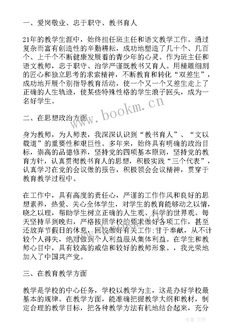 最新部队通信专业技术工作总结报告(通用10篇)