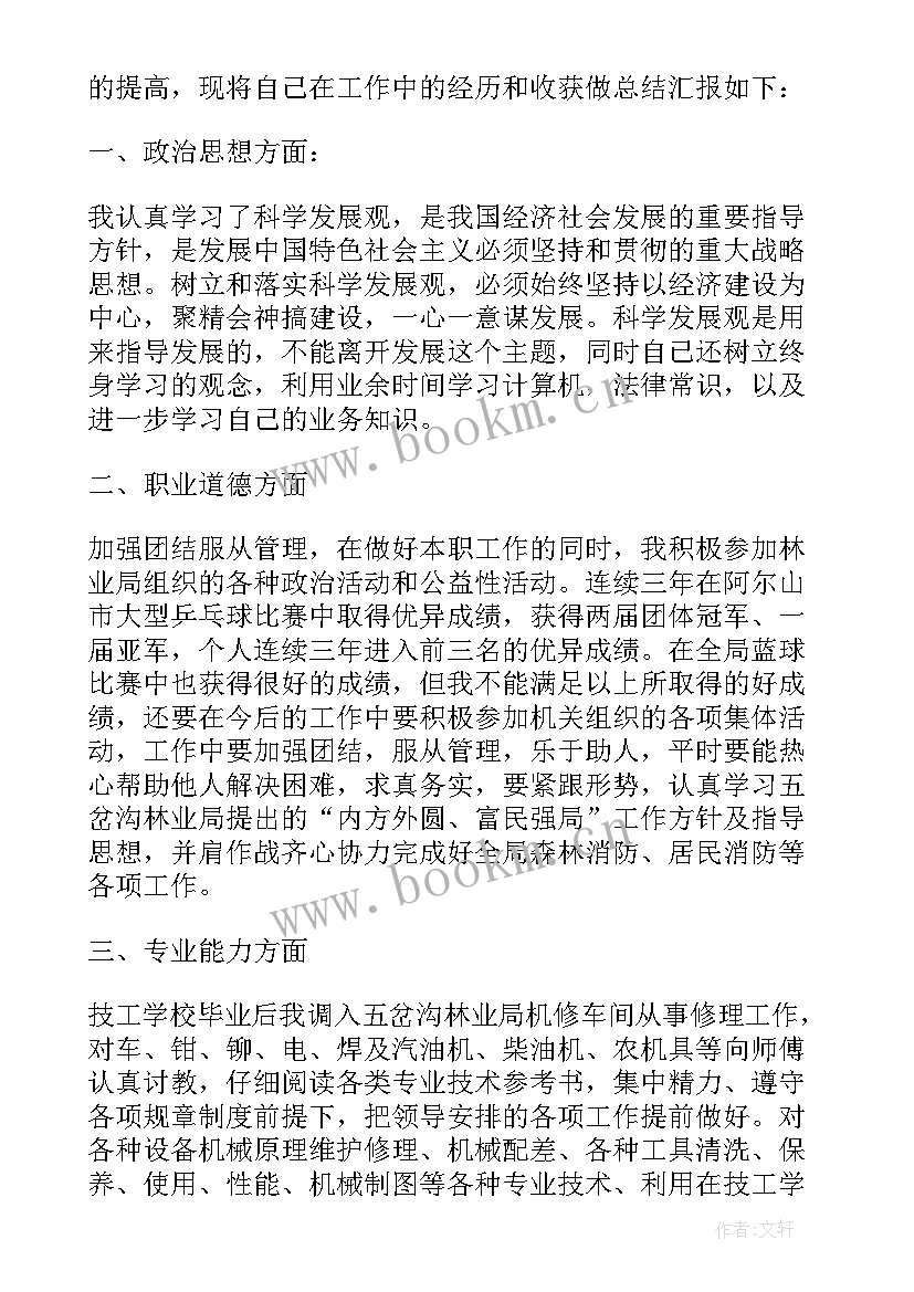 最新部队通信专业技术工作总结报告(通用10篇)