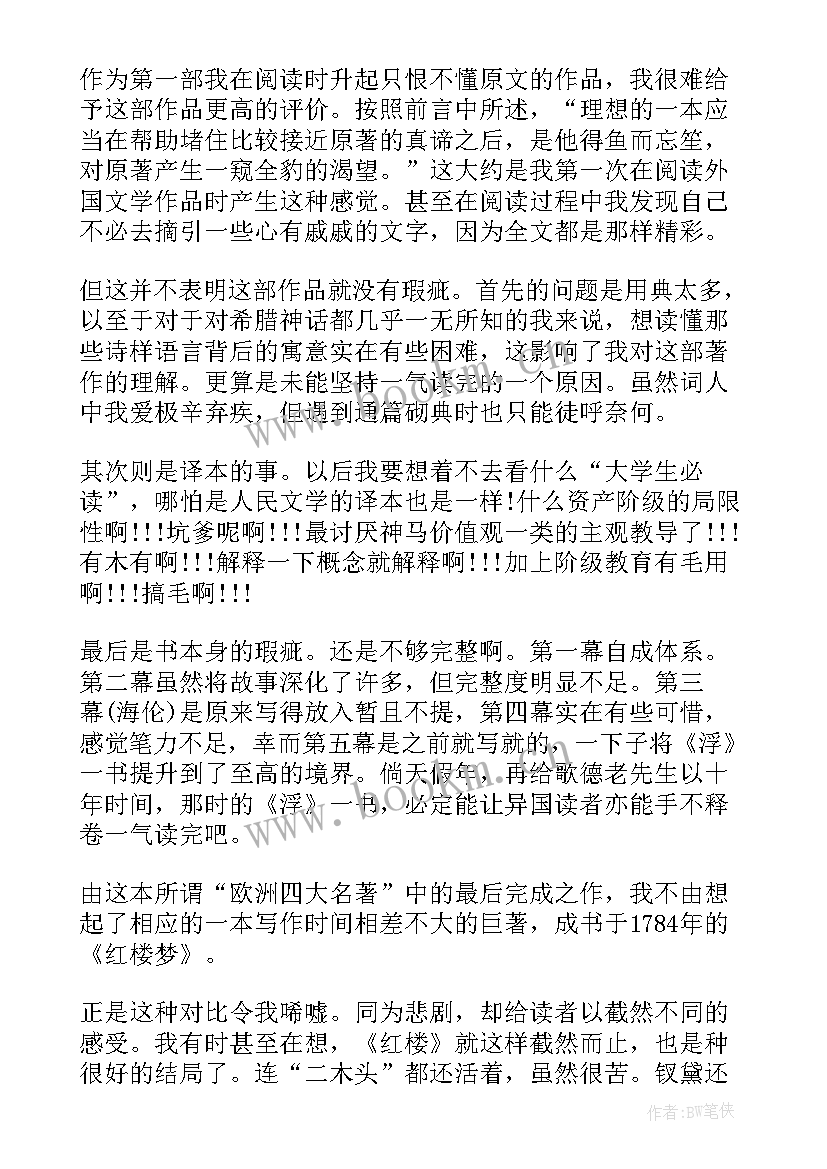 最新摘录心得意思 读书交流会摘录心得(优秀5篇)