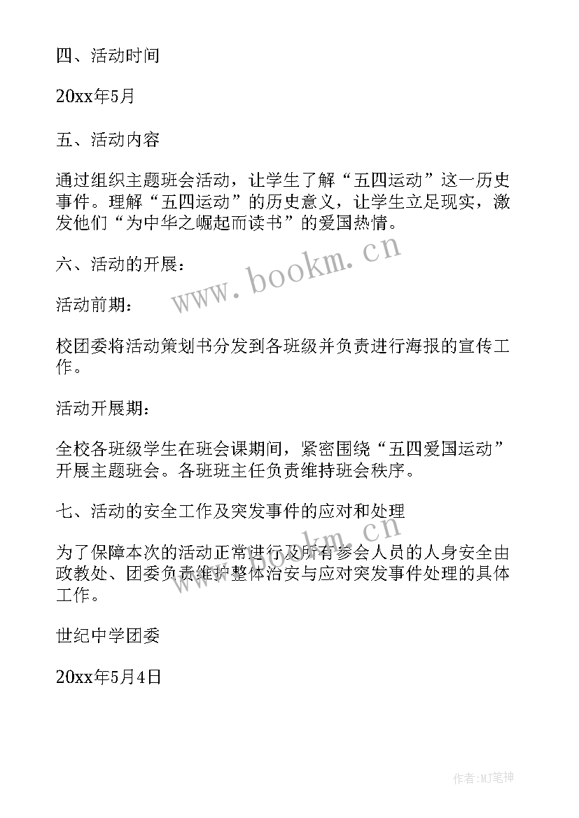 工会读书月活动方案策划 读书活动策划方案(优质7篇)