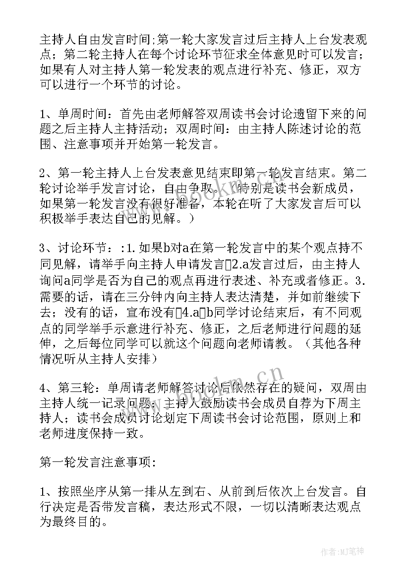 工会读书月活动方案策划 读书活动策划方案(优质7篇)