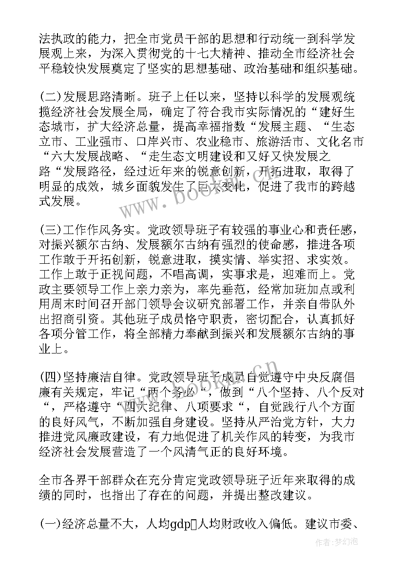 2023年论文中期检查表的指导老师意见(汇总5篇)